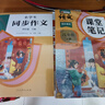 2026斗半匠課堂筆記四年級下冊語(yǔ)文數學(xué)英語(yǔ)人教版同步教材隨堂筆記教材全解小學(xué)生課前預習課后復習輔導書(shū)（3冊） 曬單實(shí)拍圖
