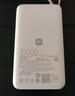 小米（MI）【3C認證】小米充電寶移動(dòng)電源 10000  自帶線(xiàn)雙向快充口袋版  淺咖色 可上飛機/火車(chē) 曬單實(shí)拍圖