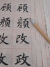 汝陽(yáng)劉松竹書(shū)法狼羊兼毫毛筆歐楷行書(shū)毛筆成人初學(xué)者培訓班專(zhuān)用毛筆 松竹書(shū)法三號1支 曬單實(shí)拍圖