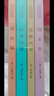 【4冊】醒世四言 漁樵問(wèn)對+錢(qián)本草+寒窯賦+村學(xué)究語(yǔ) 全4冊 曬單實(shí)拍圖