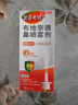 【進(jìn)口原研藥】雷諾考特布地奈德鼻噴霧劑64μg*120噴兒童過(guò)敏性鼻炎噴劑專(zhuān)用藥非氯雷他定片霧化吸入混懸液 曬單實(shí)拍圖