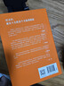 薛兆豐經(jīng)濟學(xué)講義 2023年修訂版 新增超萬(wàn)字內容 隨書(shū)附贈薛老師全新梳理的知識地圖 俞敏洪 馬東 蔡康永 劉潤等力薦 曬單實(shí)拍圖