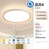 歐普照明（OPPLE）吸頂燈臥室燈奶油風(fēng)簡(jiǎn)約全光譜護眼智控調光LED照明燈具 品見(jiàn)4 曬單實(shí)拍圖