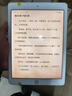 Apple 蘋(píng)果 iPad Pro 1/2/3/4/5/6/7代 2022/2021款 二手平板電腦自營(yíng) iPad Pro 1代 9.7英寸 16款 曬單實(shí)拍圖