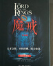 魔戒三部曲 插圖本全套3冊中文版托爾金著(zhù)指環(huán)王霍比特人中小學(xué)生課外閱讀少年兒童讀物經(jīng)典文學(xué)奇幻小說(shuō)暢銷(xiāo)書(shū) 魔戒三部曲:彩色插圖套盒珍藏版(奧斯卡史詩(shī)級影片《指環(huán)王》原著(zhù)小說(shuō) 魔戒三部曲:彩色插圖套盒珍 曬單實(shí)拍圖