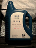 一汽大眾原廠(chǎng)防凍液/水箱寶/冷卻液-40°C /4L四季通用 汽車(chē)用品 曬單實(shí)拍圖