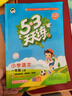 2025秋季53天天練一年級上冊語(yǔ)文數學(xué)人教版小學(xué)五三5.3天天練1年級教材同步練習冊課堂筆記隨堂測 語(yǔ)文+數學(xué)【人教版】 一年級上 曬單實(shí)拍圖