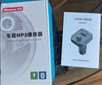 紐曼（Newmine）車(chē)載藍牙接收器 u盤(pán)音樂(lè )車(chē)載mp3播放器車(chē)載充電器點(diǎn)煙器一拖二S11 曬單實(shí)拍圖