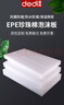 得帝dedi得帝epe珍珠棉泡沫板內托高密度加厚硬墊快遞防震包裝材料泡沫棉防撞泡沫墊包裝內襯定制填充物 厚10CM  長(cháng)100CM* 寬50CM 曬單實(shí)拍圖