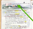 2026斗半匠課堂筆記三年級下冊語(yǔ)文人教版黃岡學(xué)霸筆記隨堂筆記同步教材全解小學(xué)生課前預習課后復習輔導書(shū) 曬單實(shí)拍圖