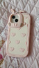 巴蒂尼 韓風(fēng)愛(ài)心小兔子iPhone手機(jī)殼蘋(píng)果手機(jī)保護(hù)套全包攝像頭硅膠軟殼情侶男女防摔卡通可愛(ài)個(gè)性創(chuàng)意 愛(ài)心立體兔子 iPhone 13 曬單實(shí)拍圖