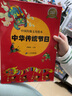 中國(guó)傳統(tǒng)文化繪本·中華傳統(tǒng)節(jié)日 共8冊(cè) 兒童繪本故事書1-2-3歲兒童書籍一歲寶寶睡前故事書早教書幼童書節(jié)兒童節(jié) 二十一世紀(jì)出版社 曬單實(shí)拍圖