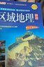 新版高中區域地理 高一高二高三高考備考輔導書(shū)文理科各版本教材通用高中生常用工具書(shū) 25年26年都適用 pass綠卡圖書(shū) 曬單實(shí)拍圖