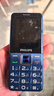 飛利浦（PHILIPS）E568A 寶石藍 移動(dòng)聯(lián)通電信4G全網(wǎng)通 老年人手機智能 超長(cháng)待機兒童功能學(xué)生手機 大字大聲直板按鍵 曬單實(shí)拍圖