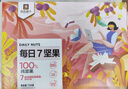 良品鋪子 7款純堅果750g 每日堅果干果禮盒核桃囤貨零食30包長(cháng)輩送禮團購 曬單實(shí)拍圖
