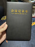 嘉然恒 會(huì )議記錄本加厚筆記本本子商務(wù)辦公文具開(kāi)會(huì )工作記事本皮質(zhì)本子定制A5黑色 曬單實(shí)拍圖