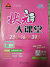2026春狀元大課堂八年級上冊下冊數學(xué)語(yǔ)文英語(yǔ)物理化學(xué)人教版北師版 初中教材預習同步課本書(shū)全解中學(xué)教材完全解讀輔導資料書(shū)七彩課堂同步筆記 【26春】八年級下冊 英語(yǔ)人教版 曬單實(shí)拍圖