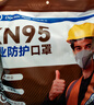 袋鼠醫生KN95工業(yè)防塵口罩一次性打磨電焊八層帶呼吸閥活性炭50只獨立包裝 曬單實(shí)拍圖