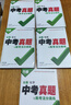 2026萬(wàn)唯中考全國中考真題【語(yǔ)文數學(xué)英語(yǔ)物理化學(xué)】5本套裝 曬單實(shí)拍圖