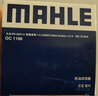 馬勒（MAHLE）機油濾芯機濾OC1196(捷達/桑塔納/速騰/高7/朗逸/寶來(lái)/途觀(guān) EA211 曬單實(shí)拍圖
