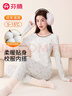芬騰保暖內衣女秋冬新款輕暖內衣純棉防起球打底衣小碎花秋衣秋褲 奶白 L 曬單實(shí)拍圖