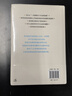 長(cháng)期主義 亞馬遜創(chuàng  )始人杰夫·貝佐斯首部授權作品 企業(yè)管理人生信條經(jīng)營(yíng)哲學(xué)思維模式管理理念 曬單實(shí)拍圖