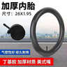 2025年升級款加厚兒童自行車(chē)內胎26X1.95山地車(chē)自行車(chē)輪胎配件 26X1.95加厚內胎【1條裝】 曬單實(shí)拍圖