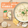 家樂(lè )快熟湯系列 西式奶油蘑菇濃湯3包 奶香濃郁速食早餐夜宵 新品上市 曬單實(shí)拍圖