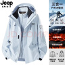 JEEP SPIRIT吉普沖鋒衣男女三合一外套秋冬防風(fēng)保暖情侶可拆卸夾克衣登山服男 男女款貝栗粉 【抓絨內膽】三合一  M （100-120斤） 曬單實(shí)拍圖