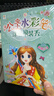 公主水彩筆涂色換裝秀全套6冊 兒童寶寶畫(huà)畫(huà)本繪畫(huà)冊 兒童手繪本涂鴉秀填色圖水彩筆馬克筆畫(huà)本套裝 女孩玩具女孩禮物公主水彩畫(huà)冊 兒童年貨節送禮 曬單實(shí)拍圖