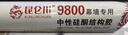 昆侖川 9800中性硅酮幕墻結構膠室外耐候門(mén)窗外墻陽(yáng)光房防水玻璃專(zhuān)用密封膠鋁塑板鋁單板快干防水防開(kāi)裂硅膠瓷白色 曬單實(shí)拍圖