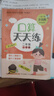 2025版口算天天練一二三四五六年級上下冊青島63制青島出版社教輔123456左右翻青島版六三制 口算天天練 二年級下 曬單實(shí)拍圖