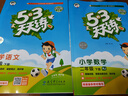 【贈定制錯題本】2026春季53天天練小學(xué)數學(xué)二年級下冊RJ人教版五三天天練53天天練5.3天天練5·3天天練學(xué)霸培優(yōu)學(xué)霸提優(yōu) 曬單實(shí)拍圖