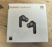 華為FreeBuds 6i 國家補貼 降噪藍牙耳機 旗艦級降噪深度 音樂(lè )游戲 安卓/蘋(píng)果手機通用 幻夜黑 曬單實(shí)拍圖