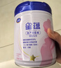 飛鶴星蘊孕產(chǎn)婦奶粉 0段 (孕期哺乳期媽媽適用) 700克 曬單實(shí)拍圖