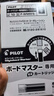 日本PILOT百樂(lè )白板筆WBMAVBM辦公直液大容量墨液教育培訓班白板筆 替換墨膽芯黑色10個(gè) 曬單實(shí)拍圖