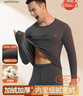 七匹狼（SEPTWOLVES）【熱銷(xiāo)100W套】秋冬保暖內衣男加絨加厚套裝秋衣褲防寒保暖套裝 曬單實(shí)拍圖