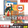 【新華書(shū)店正版】小學(xué)一年級上冊語(yǔ)文課本書(shū)上學(xué)期1年級上冊語(yǔ)文課本小學(xué)課本教材教科書(shū)人教版人民教育出版社 一上人教語(yǔ)文 一年級上冊語(yǔ)文數學(xué)英語(yǔ) 曬單實(shí)拍圖