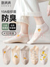 棉滿(mǎn)滿(mǎn)襪子女短襪新疆棉秋冬季船襪抗菌防臭低幫日系可愛(ài)卡通短筒10雙裝 曬單實(shí)拍圖