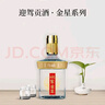 迎駕貢酒 金星 濃香型 白酒 42度 520ml*6瓶 整箱裝 年貨送禮 曬單實(shí)拍圖