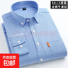 春秋季新款全棉男式襯衫長(cháng)袖純棉牛津紡休閑潮流男裝襯衣外套 6813-湖藍 3XL 曬單實(shí)拍圖