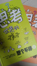 思考世界的孩子（全2冊） 問(wèn)個(gè)不停+想個(gè)不停 豆瓣9.5分，16萬(wàn)家長(cháng)認可的兒童啟蒙繪本 培養孩子獨立思考 兒童哲學(xué)啟蒙書(shū) 思考世界的孩子（全2冊） 曬單實(shí)拍圖