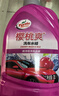 龜牌（Turtle Wax）櫻桃爽洗車(chē)液(TC-400701)2L汽車(chē)水蠟洗車(chē)高泡沫去污清洗劑 曬單實(shí)拍圖