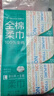 全棉時(shí)代【孫穎莎同款】洗臉巾 80片*18包100%棉柔毛巾一次性整箱20*20CM 曬單實(shí)拍圖