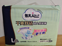 包大人（Dr.P）干爽舒適成人紙尿褲基礎型L20片(腰圍:80-130cm)老年人產(chǎn)婦尿不濕 曬單實(shí)拍圖