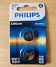 飛利浦（PHILIPS）CR1620紐扣電池2粒3V鋰電池適用標致/馬自達/世嘉/寶馬汽車(chē)鑰匙遙控器/主板/手表電池cr1620 曬單實(shí)拍圖