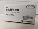 [福美欣] 他克莫司膠囊0.5mg*50粒/盒 曬單實(shí)拍圖
