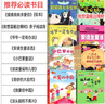 一年級必讀課外書(shū) 注音版猜猜我有多愛(ài)你我想溫暖這顆樹(shù)爺爺一定有辦法安徒生童話(huà)小巴掌童話(huà)讀讀童謠和兒歌奇妙的大自然我愛(ài)你中國沒(méi)頭腦和不高興任溶溶著(zhù)煤炭工業(yè)出版社 【12冊】一年級寒假推薦必讀（如圖所示） 曬單實(shí)拍圖