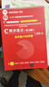 正版c語(yǔ)言程序設計 第五版 譚浩強著(zhù)   c程序設計零基礎從入門(mén)到 C程序設計 第五版 曬單實(shí)拍圖