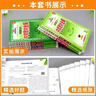2026新版中學(xué)教材全解高中必修一1二2三高一二上下冊教輔書(shū)資料選修數學(xué)人教語(yǔ)文英語(yǔ)北師物理蘇教化學(xué)生物政治歷史地理薛金星同步解析輔導書(shū)【真便宜】 必修第一冊 數學(xué)【人教A版】 曬單實(shí)拍圖